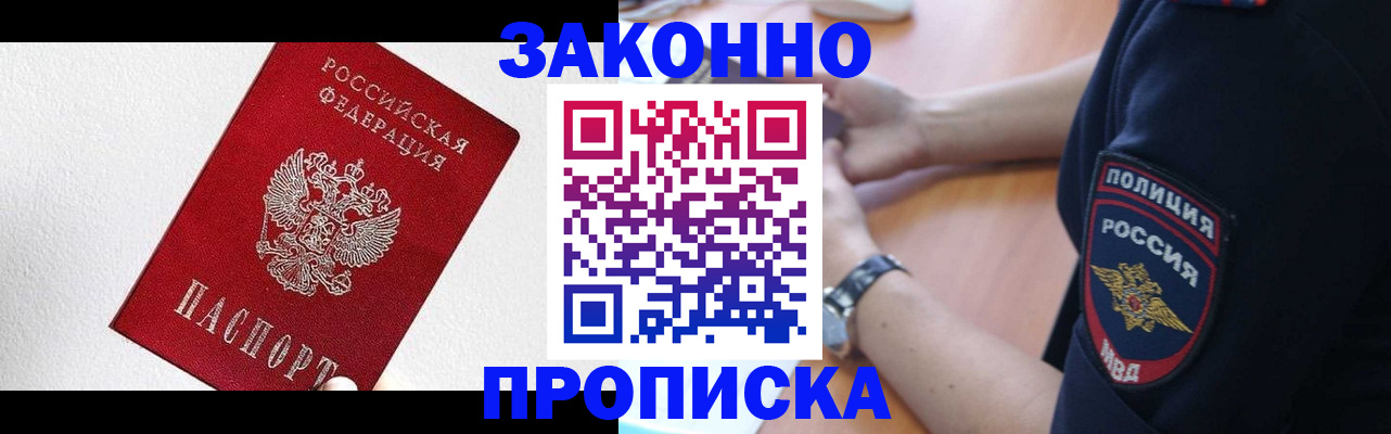 временная регистрация для всех в Краснокамске