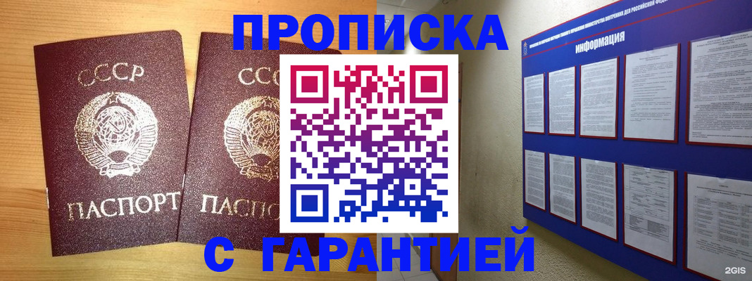 прописка паспорт в Краснокамске