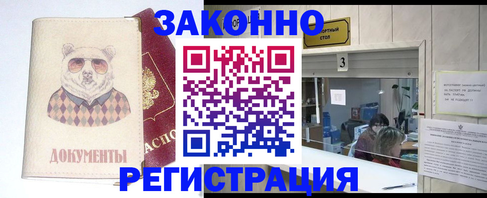 прописка от собственника в Краснокамске
